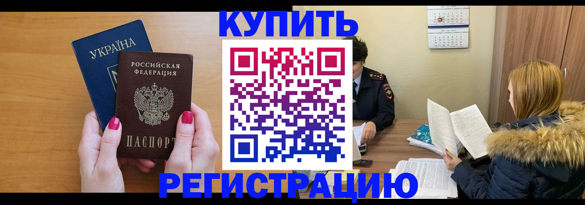 миграционный учет в Зеленодольске