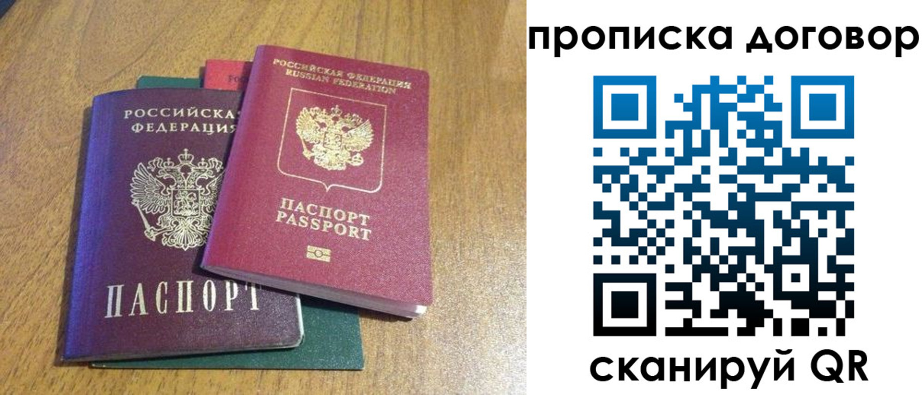 временная регистрация 2025 в Зеленодольске