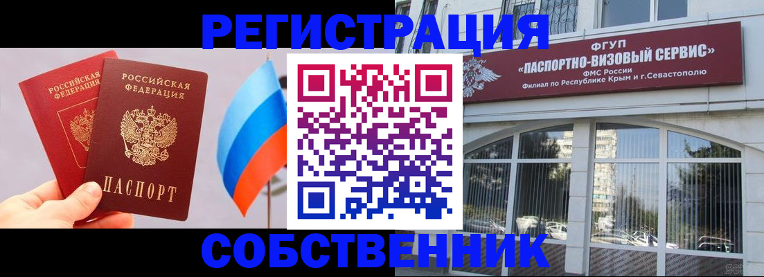 прописка гарантия в Зеленодольске
