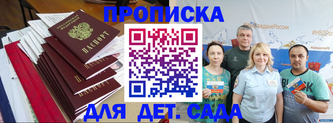 прописка поиск в Зеленодольске