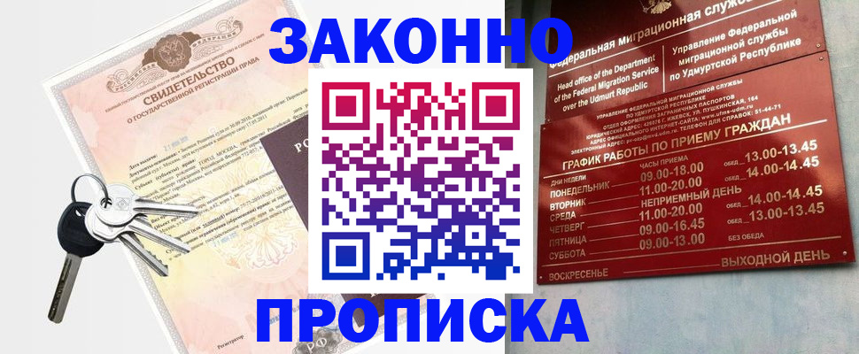 прописка поиск в Зеленодольске