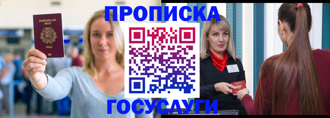 временная регистрация для школы в Зеленодольске