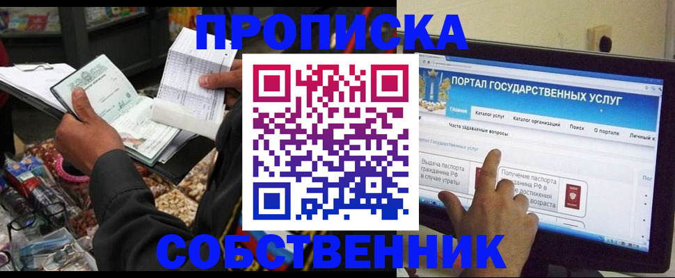 временная регистрация купить в Зеленодольске