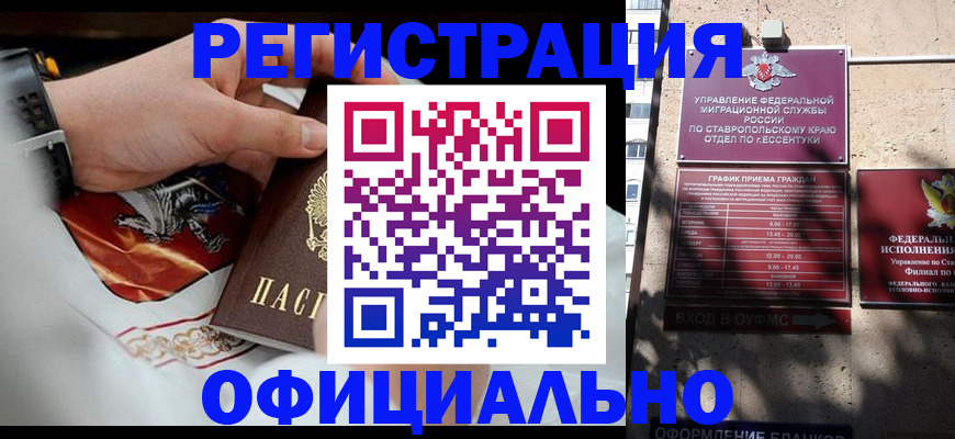 купить прописку в Зеленодольске