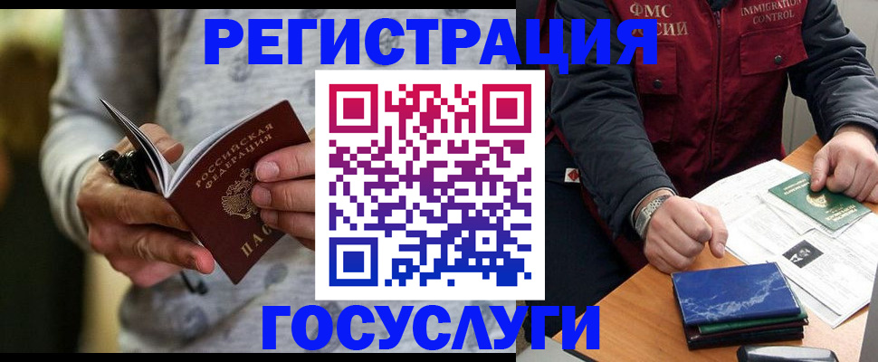 миграционный учет в Зеленодольске