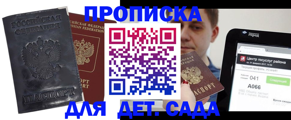 временная регистрация для всех в Зеленодольске