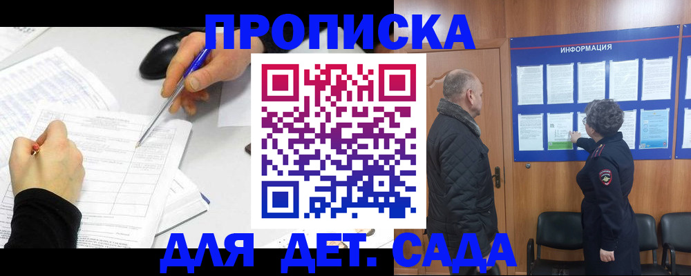 прописка законно в Зеленодольске