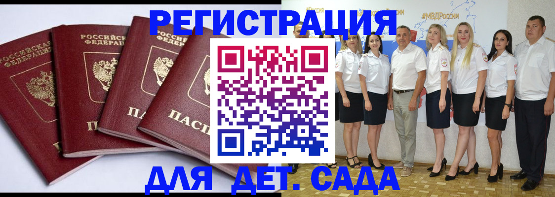 временная регистрация гарантия в Зеленодольске