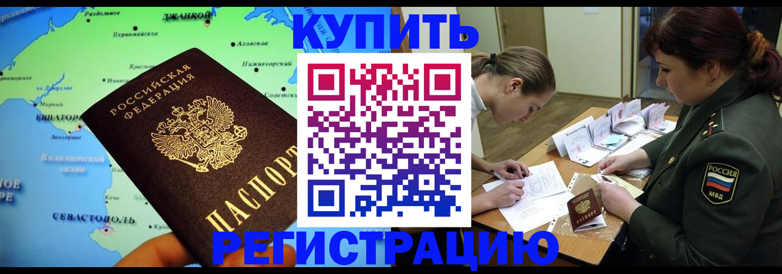 где прописаться в Зеленодольске