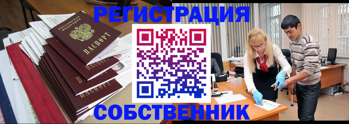 временная прописка в Зеленодольске