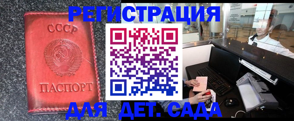 временная регистрация для всех в Зеленодольске